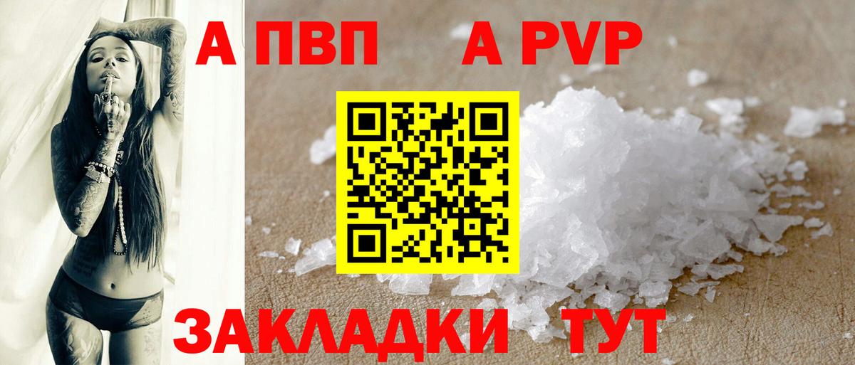 A-PVP Соль  Вход с VPN  Alpha-PVP СК КРИС  Alfa_PVP  Карпинск  А ПВП VHQ 