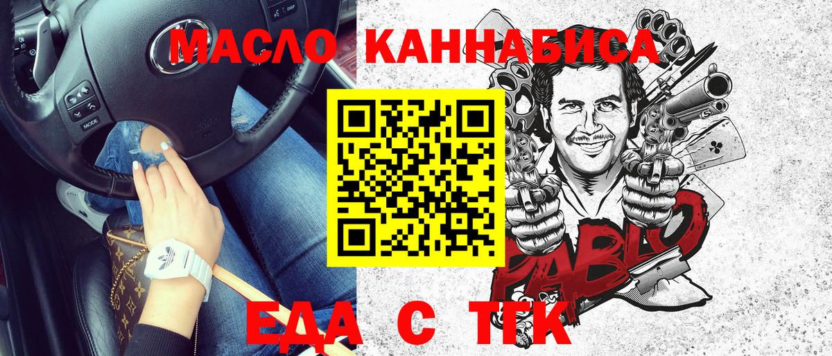 Карпинск  Cannafood конопля  Вход с VPN 