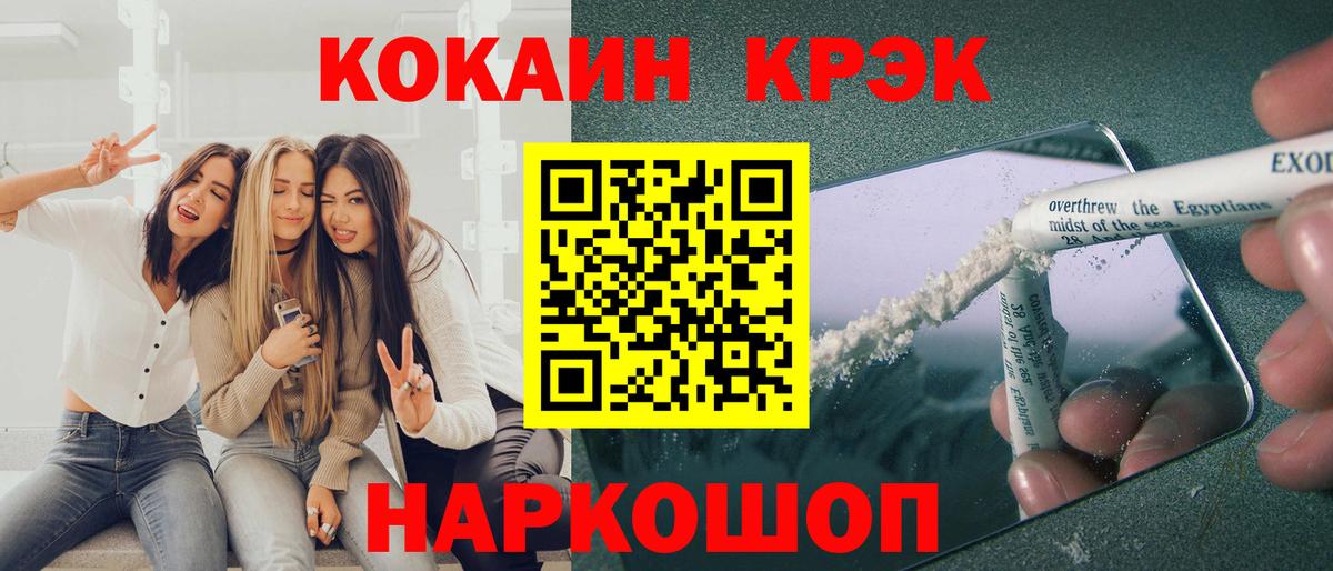Кокаин Columbia  Cocaine  Карпинск  Вход с VPN 