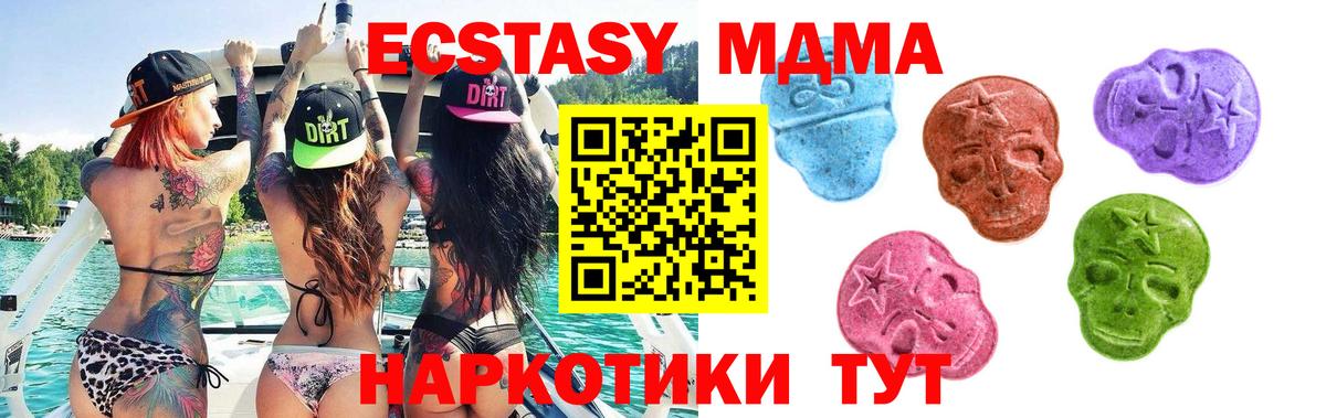 Экстази DUBAI  Экстази 99%  ЭКСТАЗИ  Вход с VPN  Карпинск 
