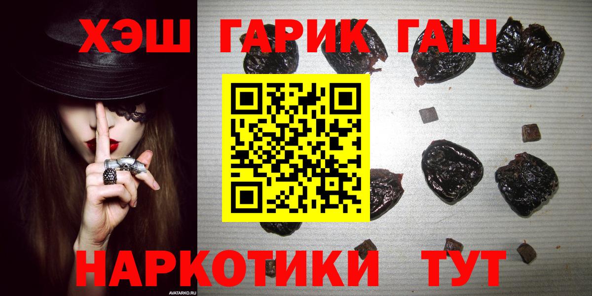 Карпинск  ГАШИШ хэш  Вход с VPN  Гашиш hashish 