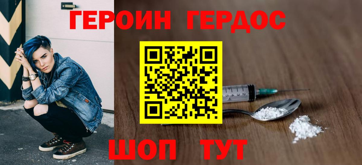 Карпинск  ГЕРОИН белый  Вход с VPN 