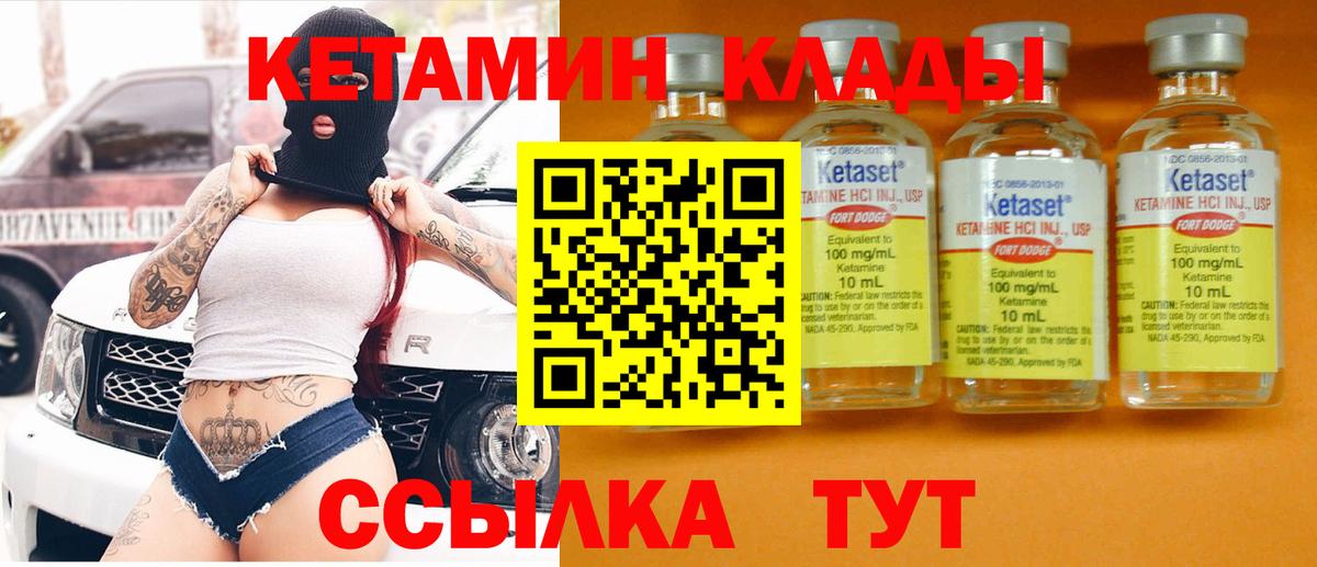 Кетамин VHQ  Вход с VPN  Карпинск  КЕТАМИН ketamine 