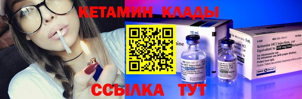 Кетамин VHQ Карпинск