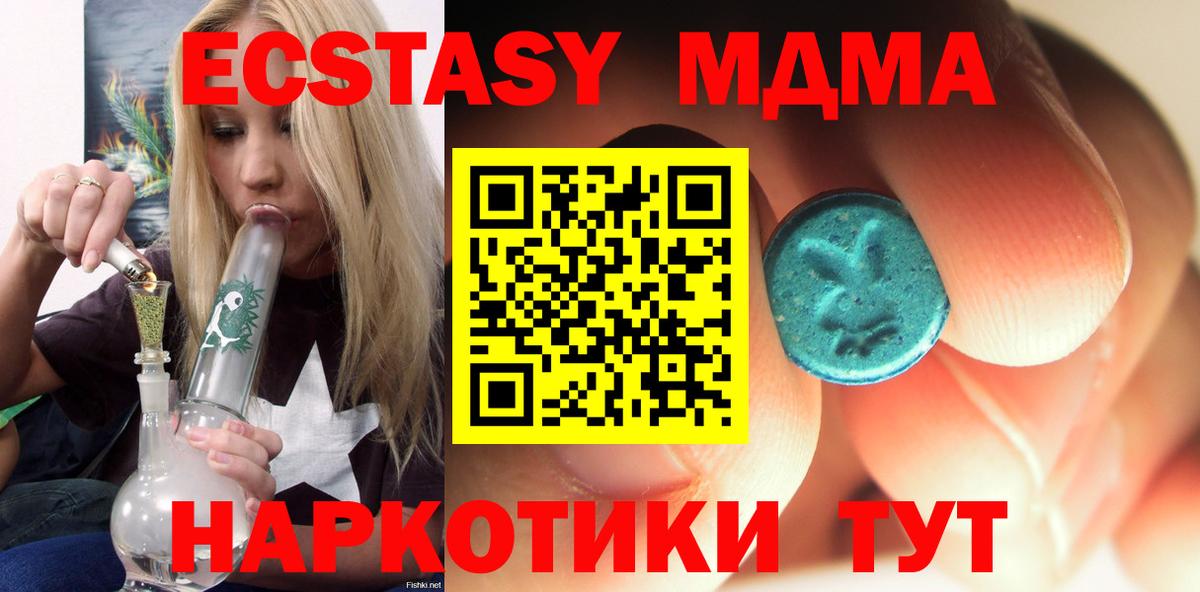MDMA молли Карпинск
