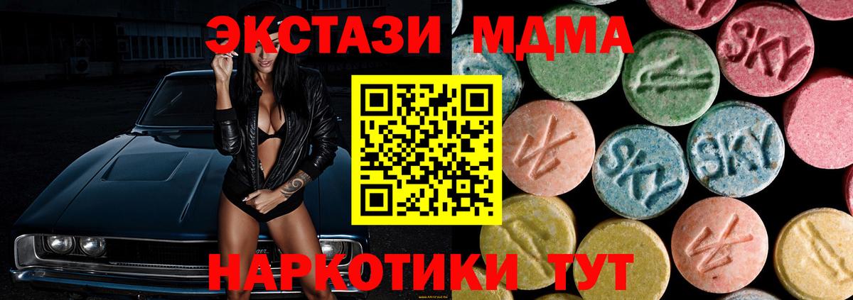 МДМА молли  МДМА VHQ  MDMA  Карпинск  Вход с VPN 