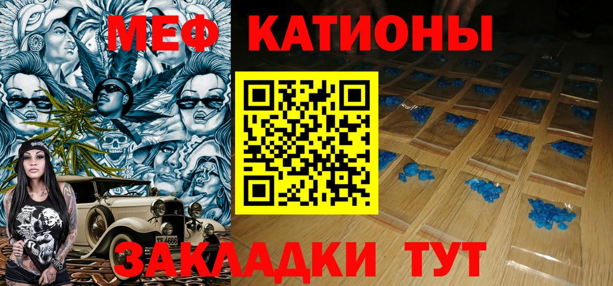 Мефедрон  МЯУ-МЯУ мука  где купить наркотик  МЯУ-МЯУ кристаллы  Вход с VPN  Карпинск  Меф 