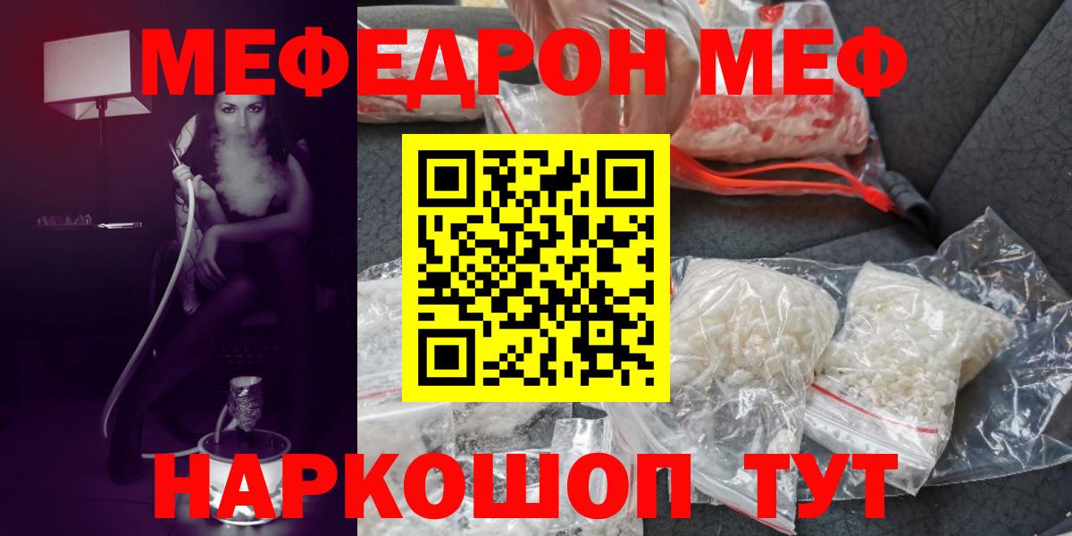 Меф мука Карпинск