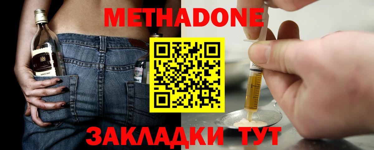 Метадон белоснежный  Вход с VPN  Метадон methadone  Карпинск 