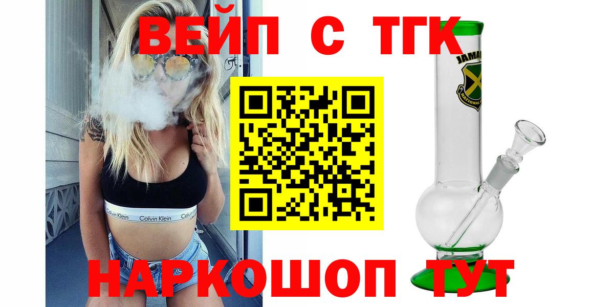 Дистиллят ТГК вейп с тгк Карпинск