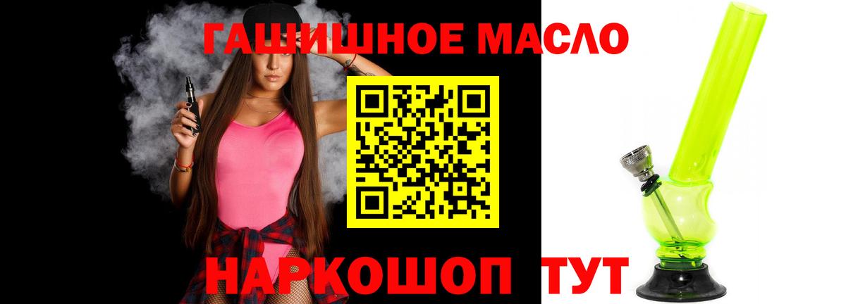 ТГК жижа  Вход с VPN  Карпинск  гидра вход  Дистиллят ТГК вейп 